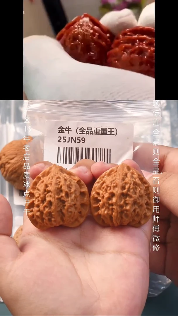 把件文玩核桃41金牛【全品】