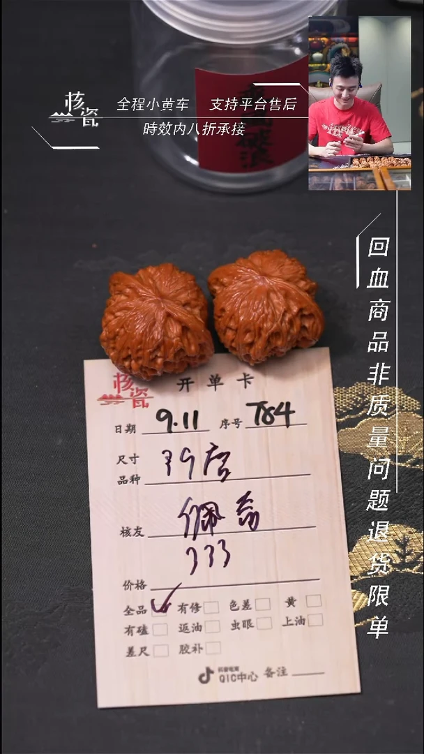 把件文玩核桃佩*，磨盘784