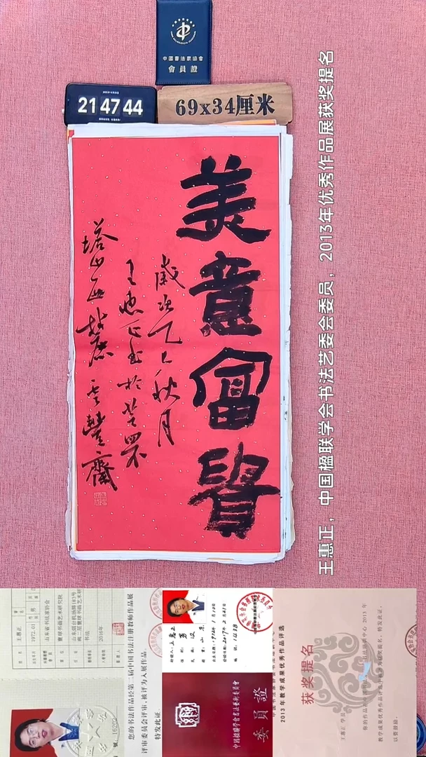 书法235    王老师书法作品