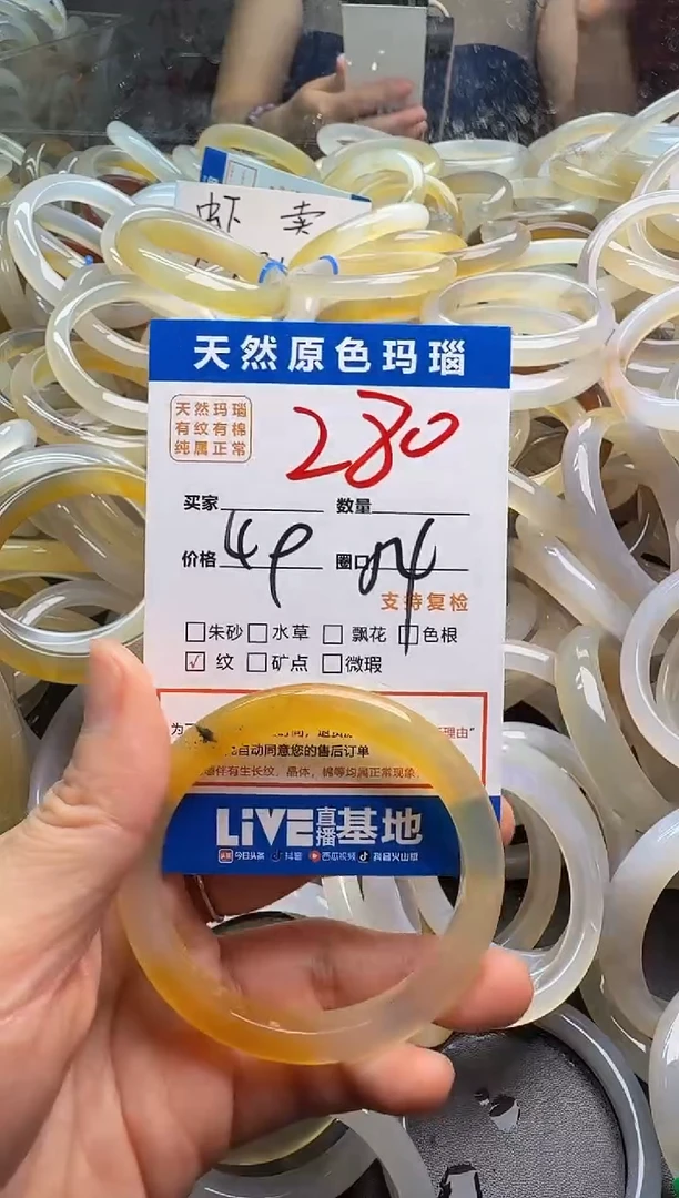 玛瑙/玉髓手镯未镶嵌280