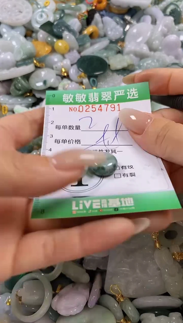 翡翠未镶嵌颈饰闪购0254791多样性发其一