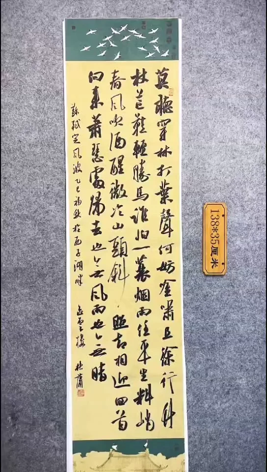 书法094中书协 杜潇书法放漏