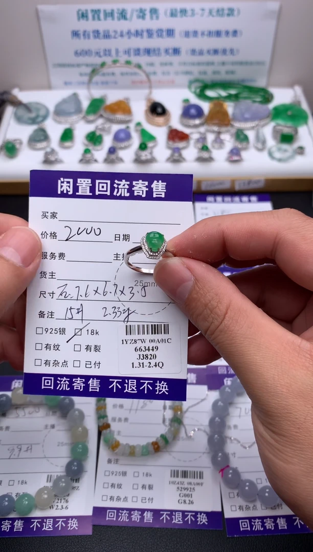 【闪购商品】定制翡翠18K金镶嵌模式推广期24小时鉴赏期