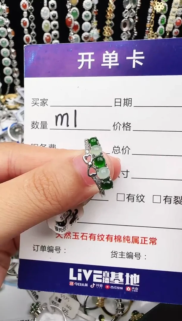 银S925镶嵌戒指翡翠1111