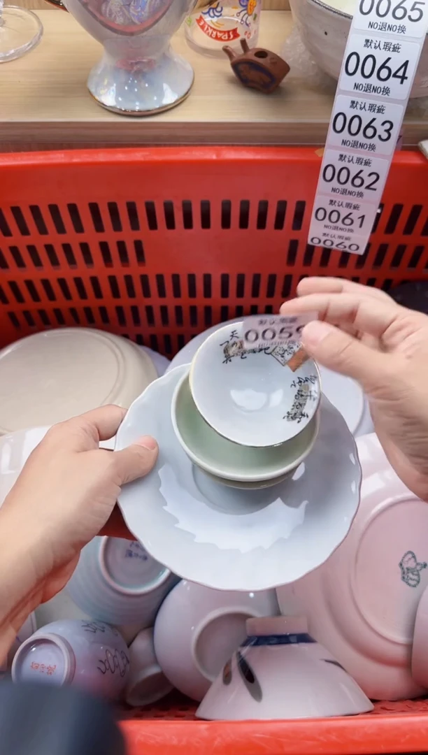 059默认微瑕，满20元包邮