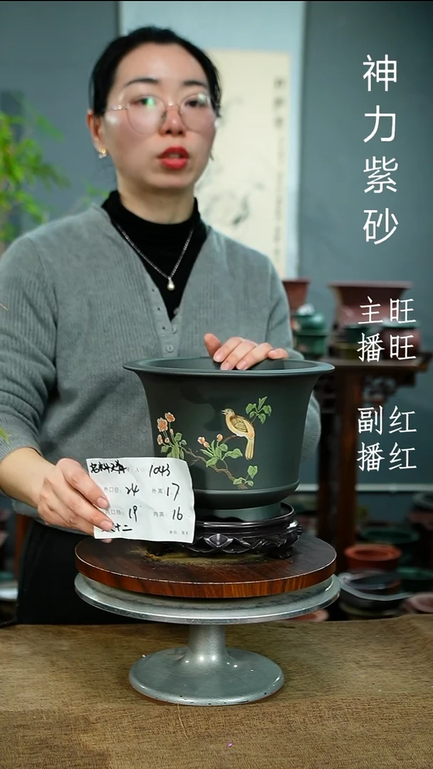 紫砂花盆1043+S紫砂花盆紫砂