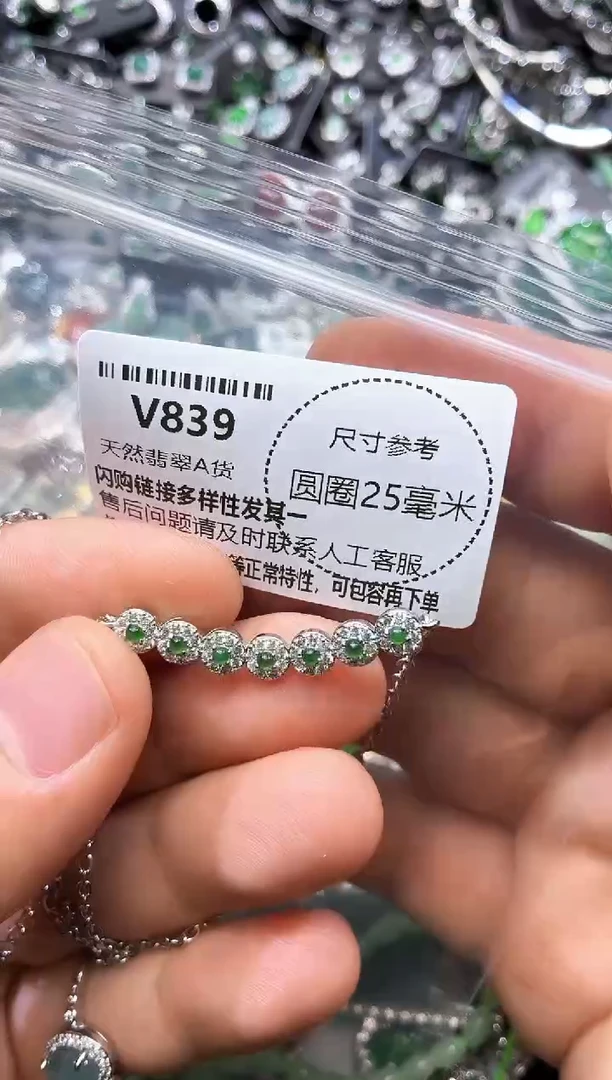 翡翠未镶嵌颈饰V839锁骨链