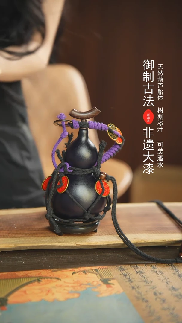 【闪购商品】331号新年福利非遗漆器酒葫芦