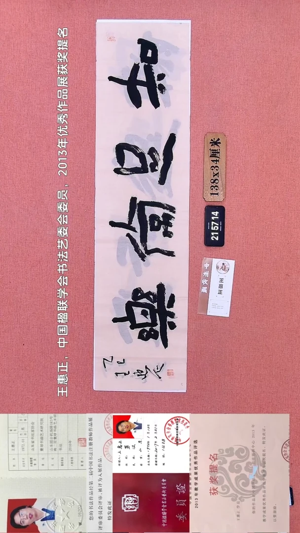 书法276         王老师书法作品