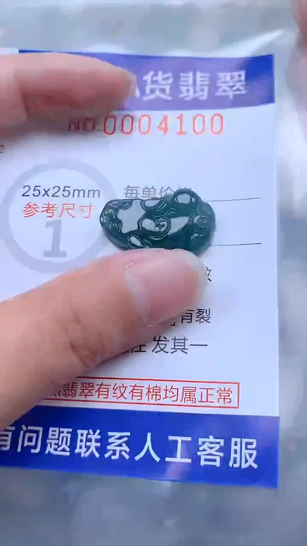 翡翠未镶嵌吊坠(不含链)1