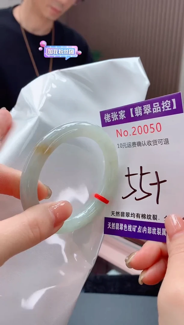 翡翠手镯未镶嵌天然缅甸A货翡翠