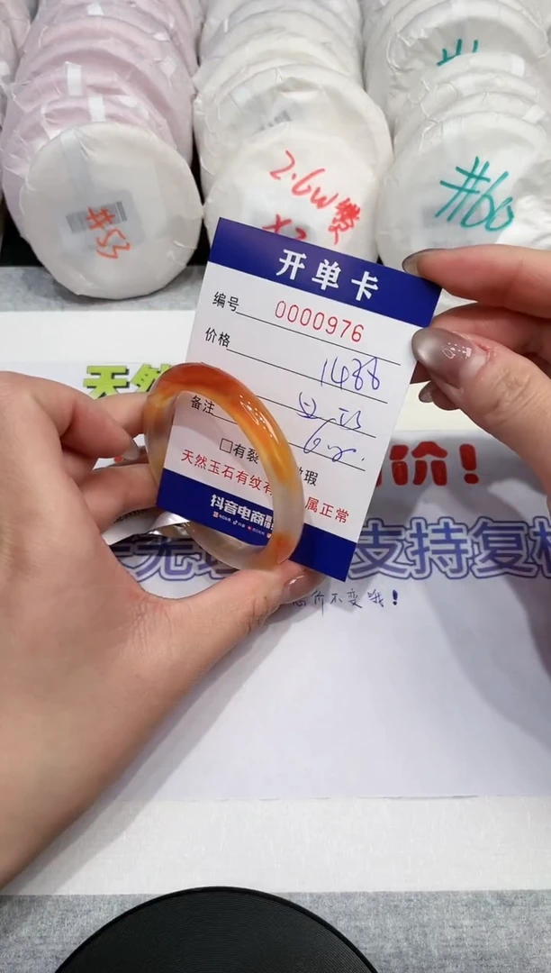 【闪购商品】玛瑙/玉髓手镯未镶嵌976