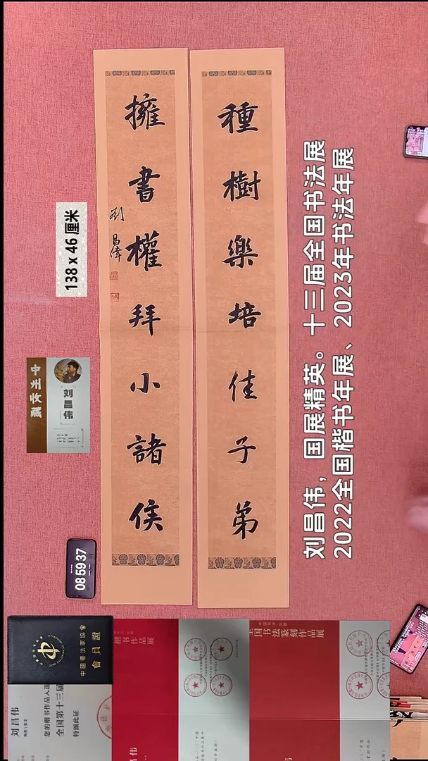书法8    刘老师书法作品