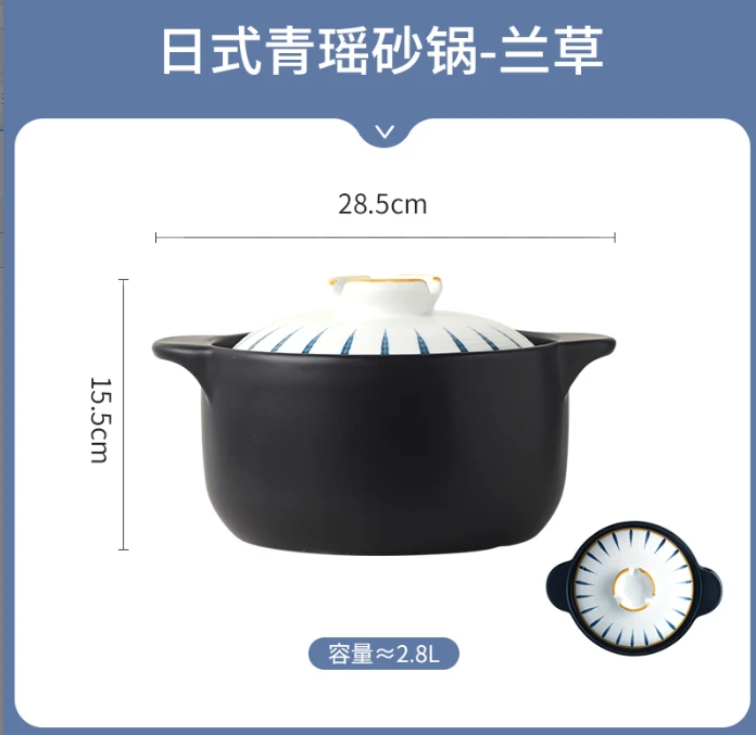 青谣兰草砂锅2.8L家用简约