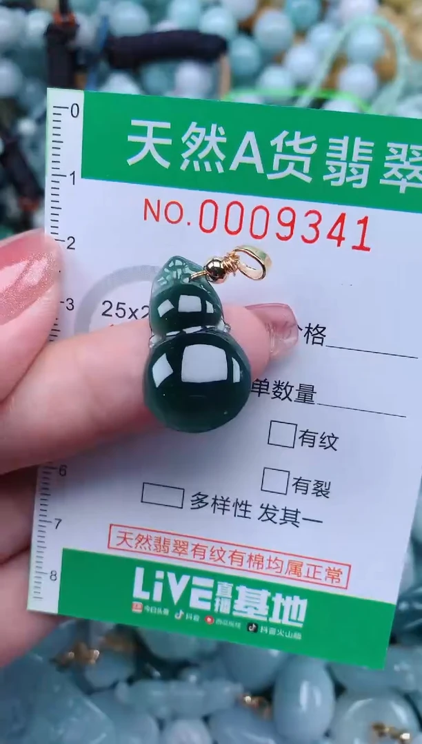 【闪购商品】翡翠颈饰未镶嵌.0009341