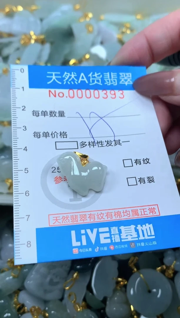 颈饰未镶嵌翡翠净货挂件-0393