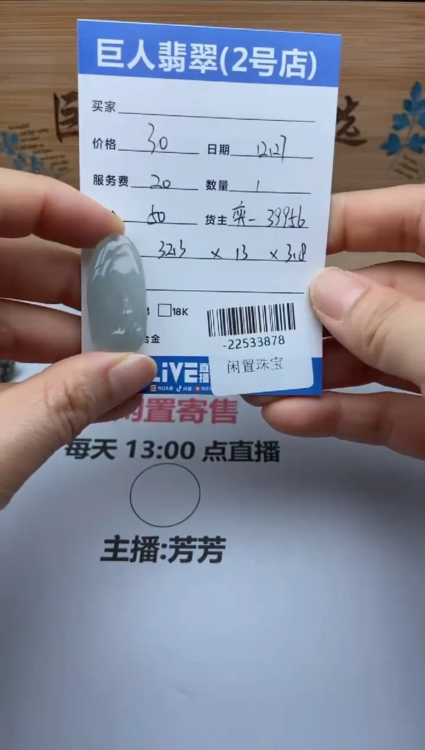 颈饰未镶嵌翡翠多人-22533878
