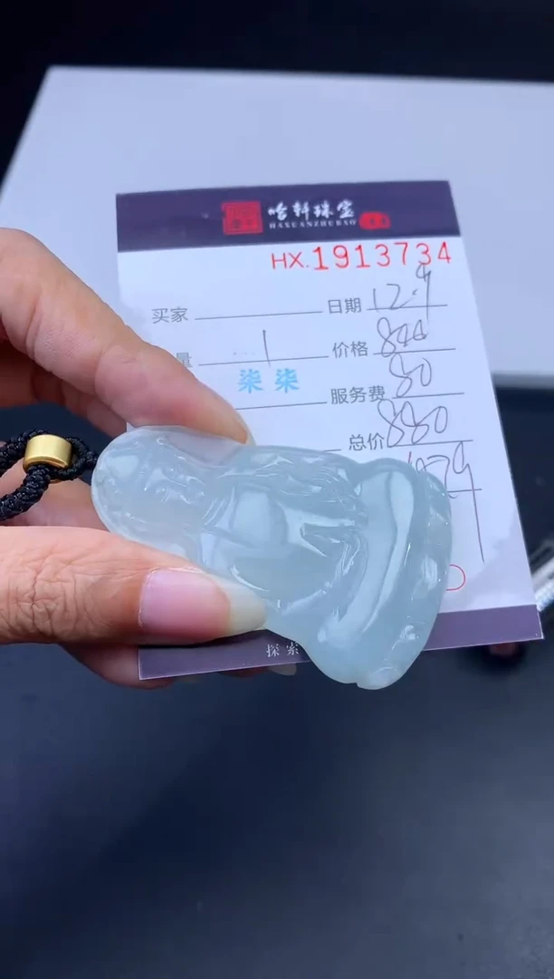 未镶嵌挂件翡翠哈轩 挂件1