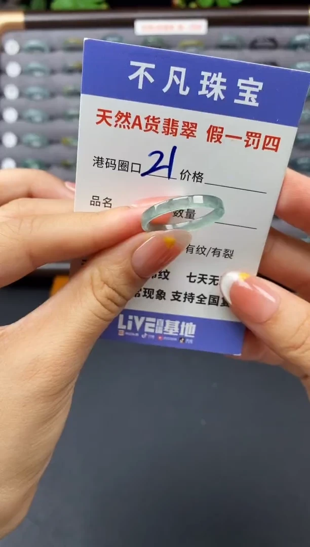 翡翠戒指未镶嵌天然A货翡翠00025