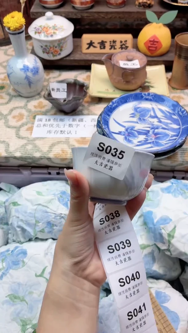 瓷器桃***9       S035