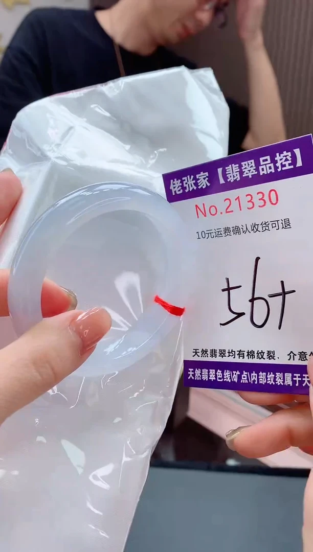 翡翠手镯未镶嵌天然缅甸A货翡翠
