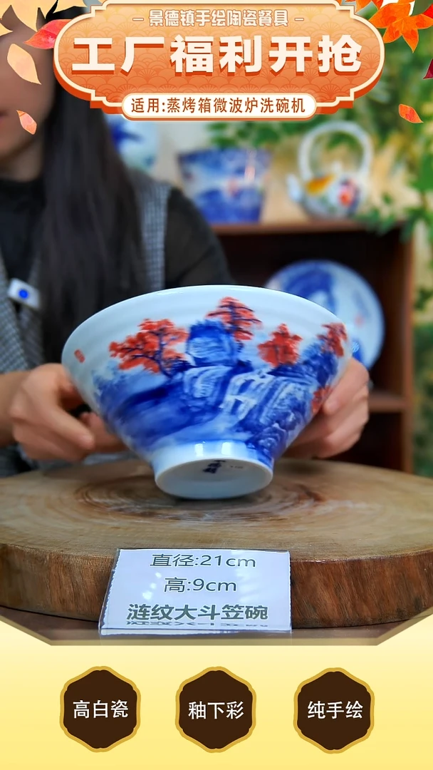 碗手工手绘，釉下彩，高温健康瓷。