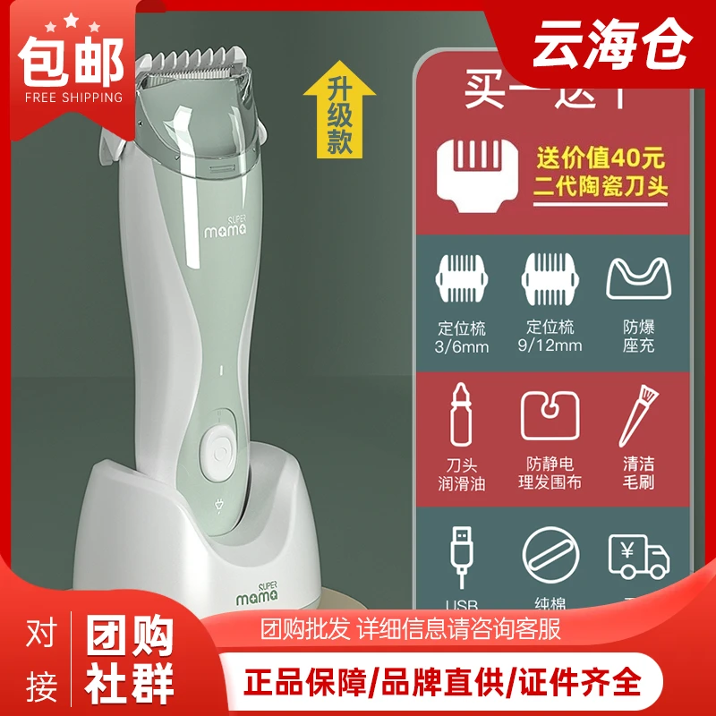 全能妈妈双档位自动吸发理发器家用宝宝剃头电推子儿童可水洗剃头