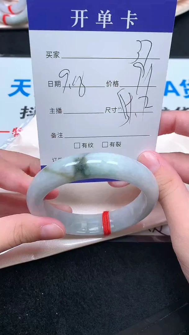 未镶嵌手镯翡翠.