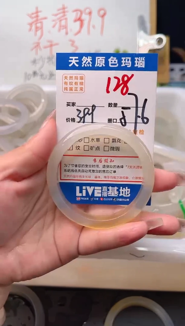 手镯玛瑙/玉髓未镶嵌128