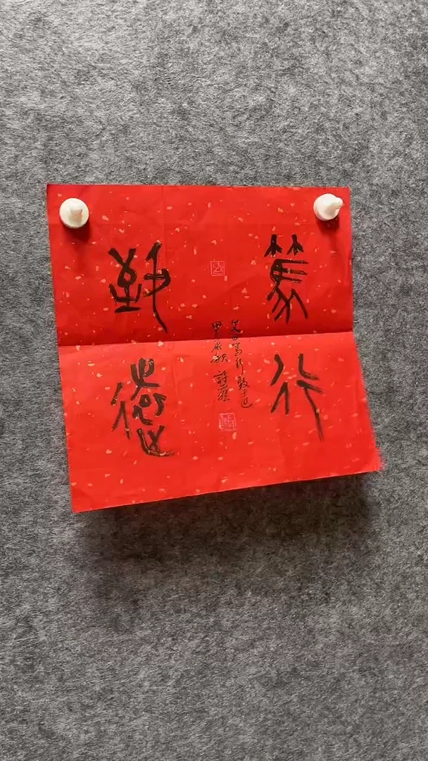 书法宏道书法宏道