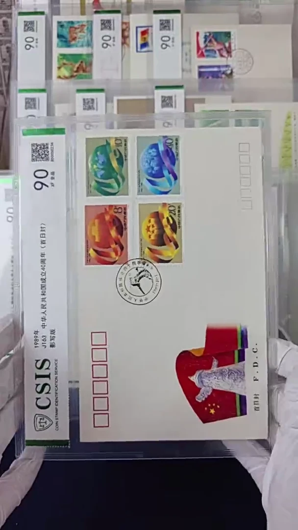 J163成立四十周年首日封 信泰90