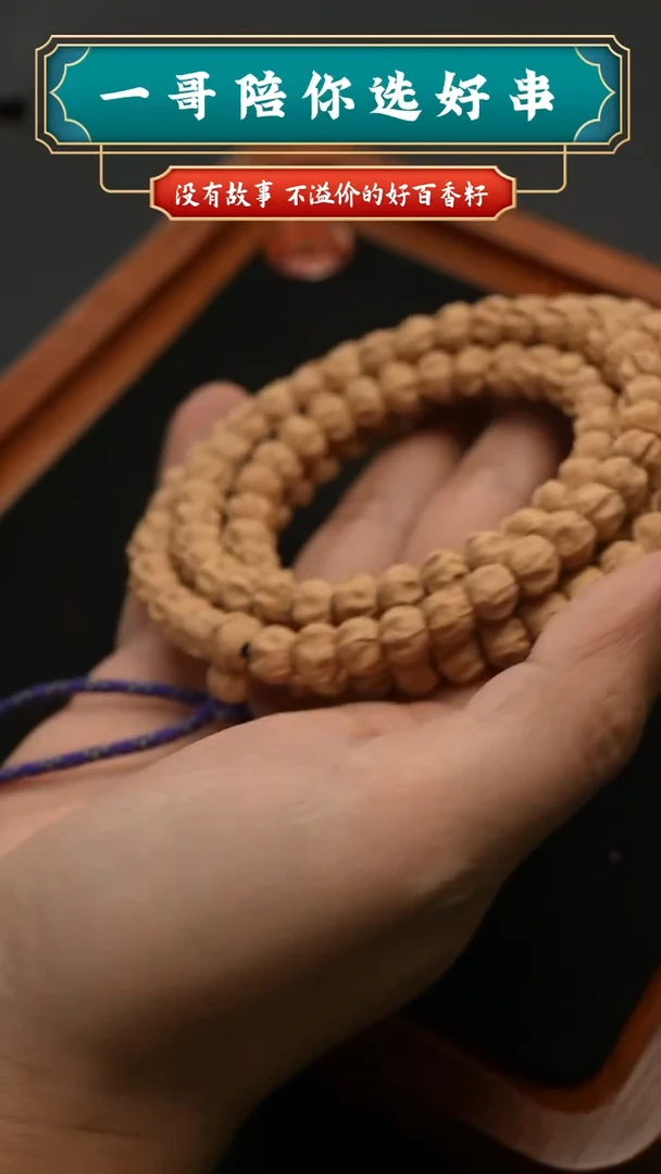 吊坠柏香籽/百香籽6504