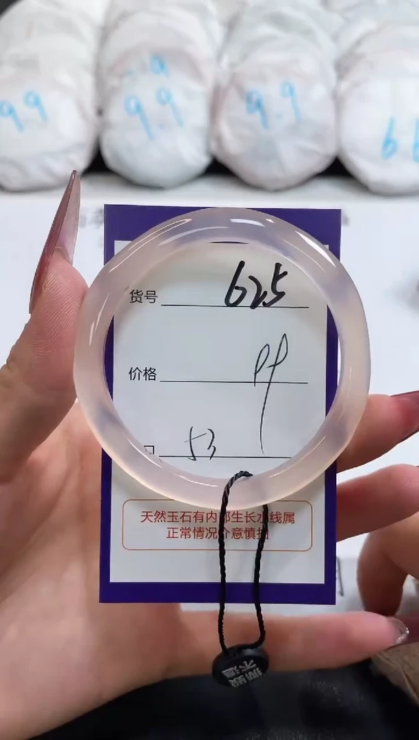 【闪购商品】玛瑙/玉髓手镯未镶嵌625