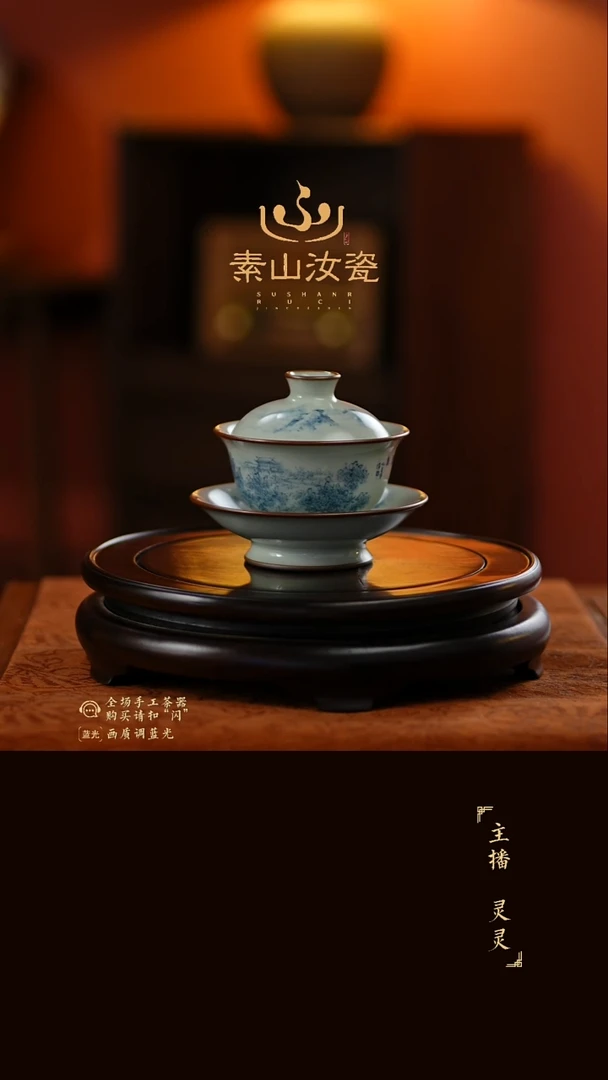 玉石青山水元宝三才盖碗