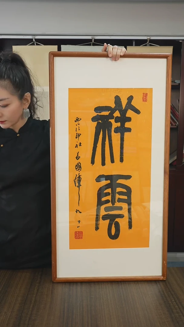 书法吕老师书法作品