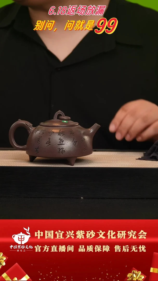 茶壶紫砂54号 龙山古乌泥350cc左右