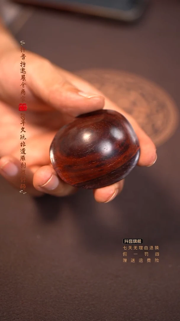 檀香紫檀（小叶紫檀）富甲手把件