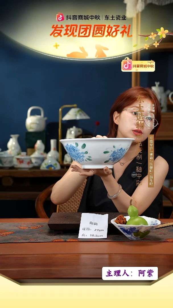 陶瓷景德镇高温釉中彩海碗直径27高10.5