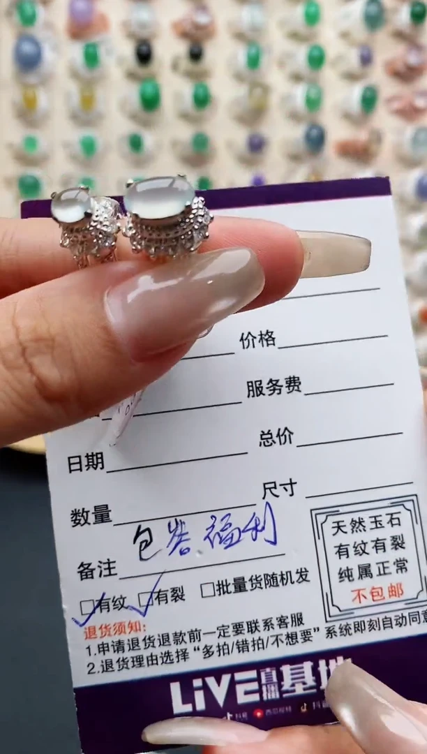 未镶嵌戒指翡翠天然缅甸翡翠A货111 2-5/6