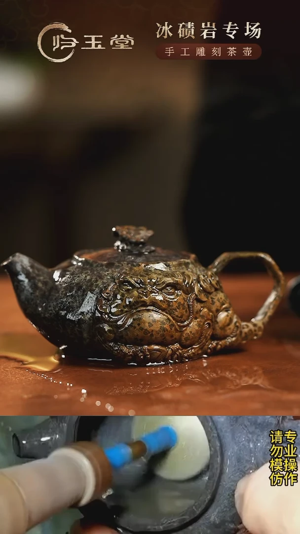 【闪购商品】中式冰碛岩重工雕刻黄豹纹原皮金蟾随型壶