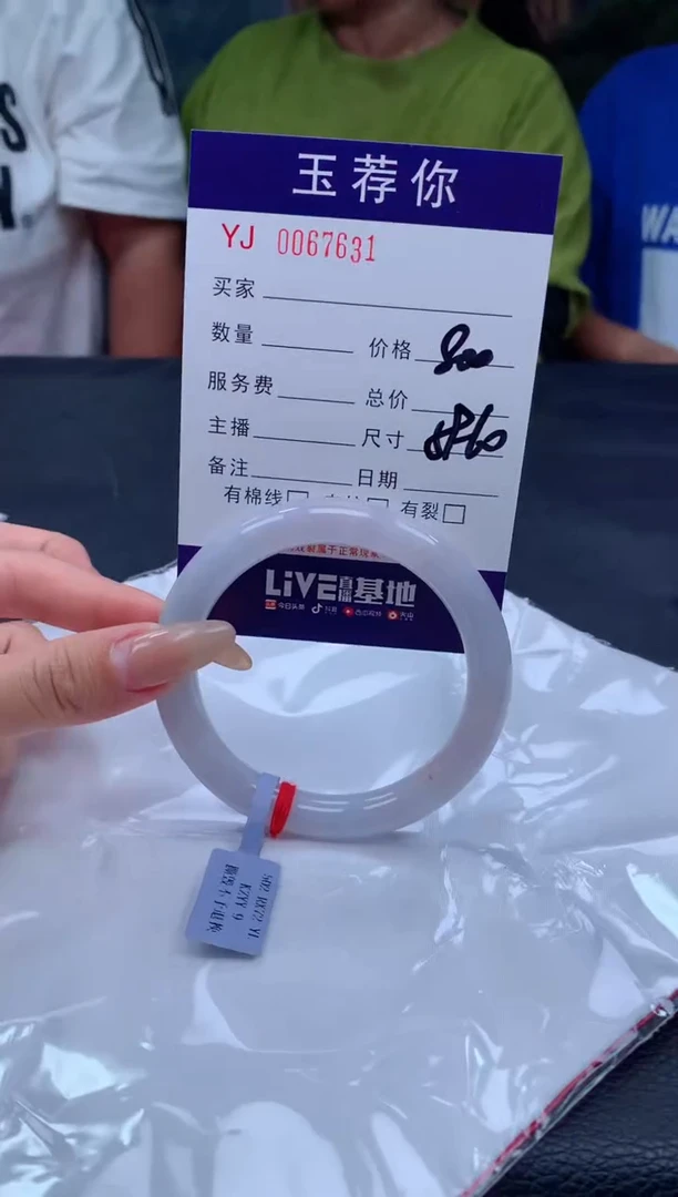 翡翠手镯未镶嵌天然缅甸A货翡翠631