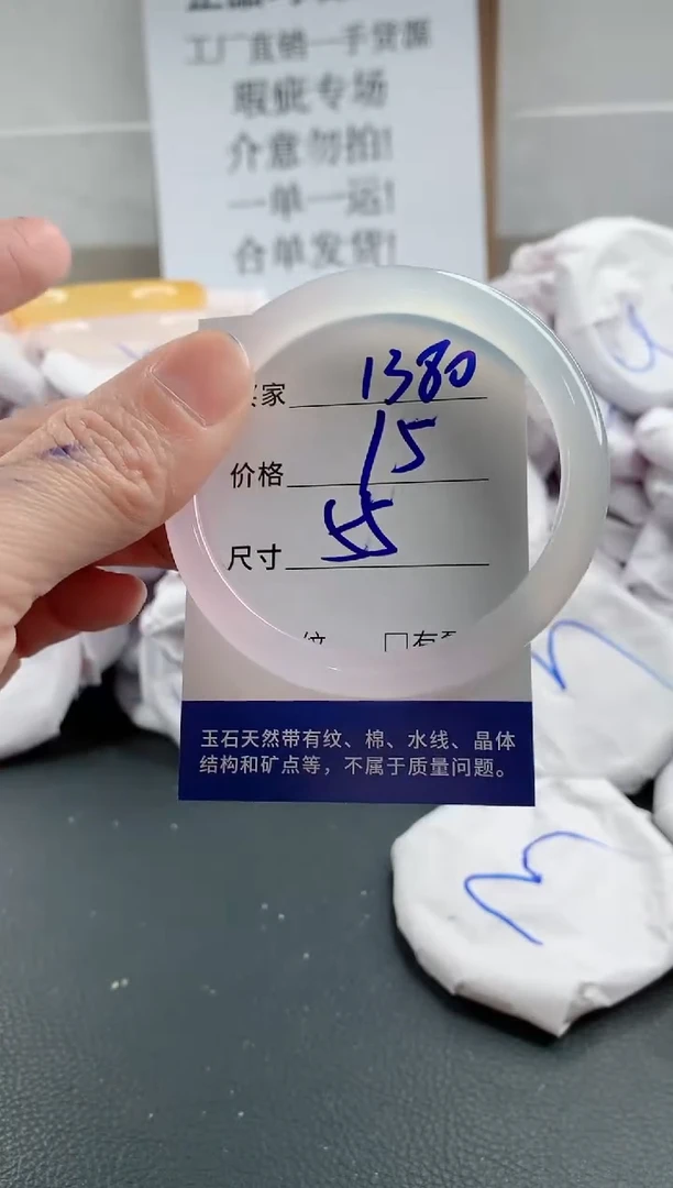 玛瑙/玉髓手镯未镶嵌1380