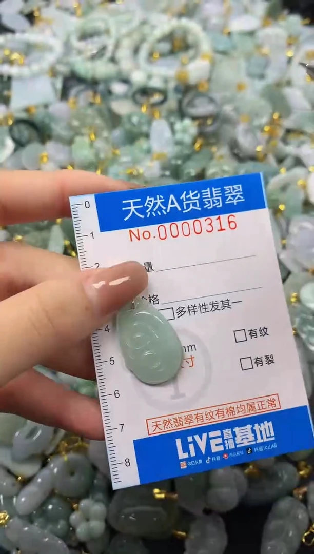 颈饰未镶嵌翡翠净货挂件-0316