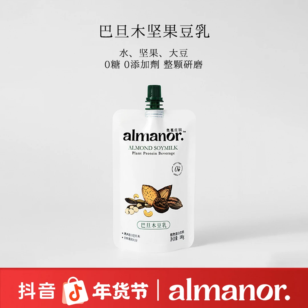 【直播】almanor奥蔓庄园巴旦木豆乳无糖豆奶每日坚果奶 植物奶