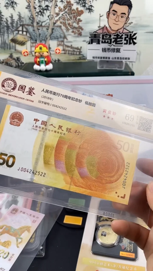 纸70黄金钞69分不挑号，，