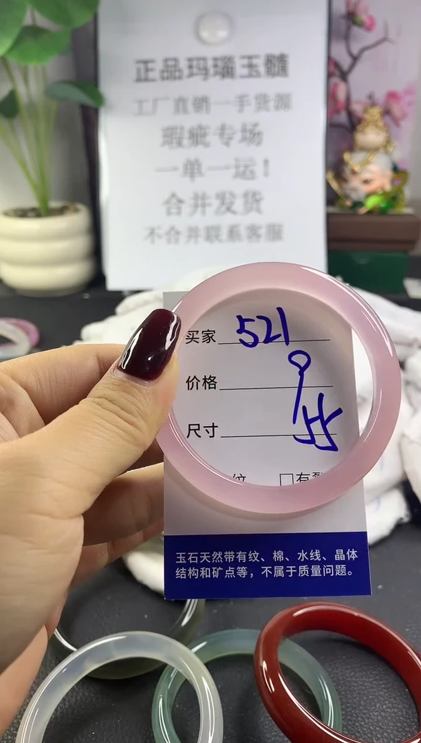 手镯玛瑙/玉髓未镶嵌521