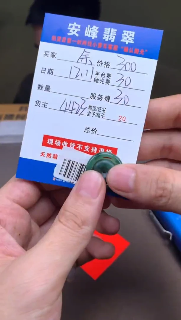 未镶嵌定制翡翠余*生SYD176485