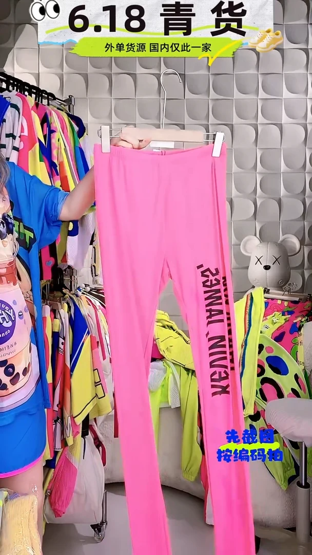 潮牌原创打底裤！！！！