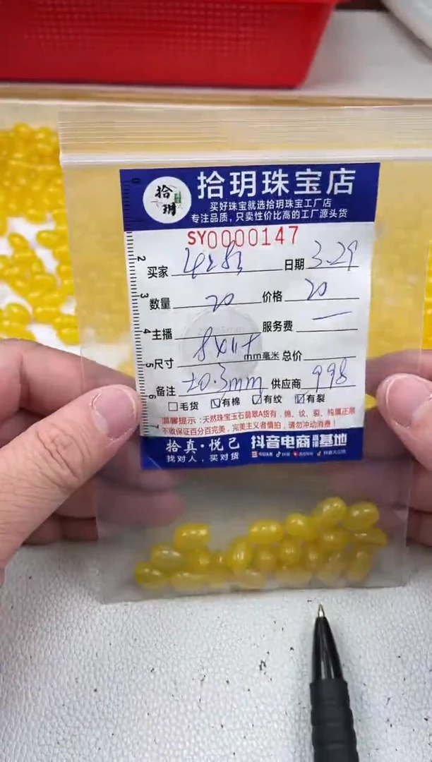 玛瑙/玉髓未镶嵌颈饰米珠卡8*11+毫米147