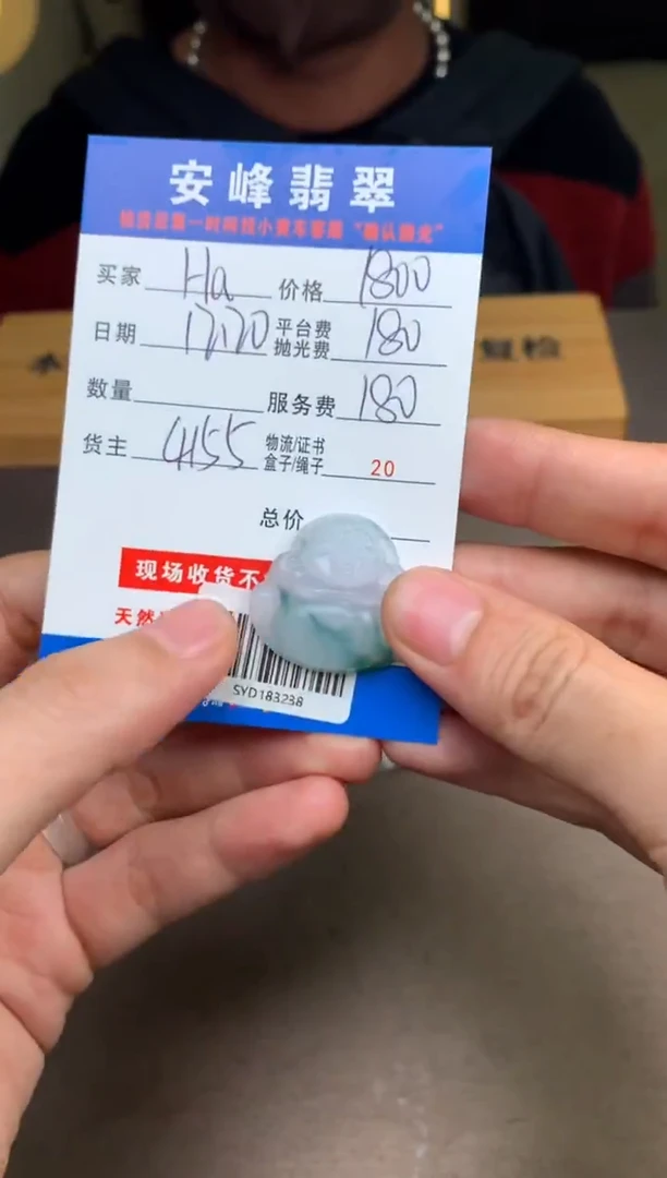 未镶嵌定制翡翠H****8SYD183238